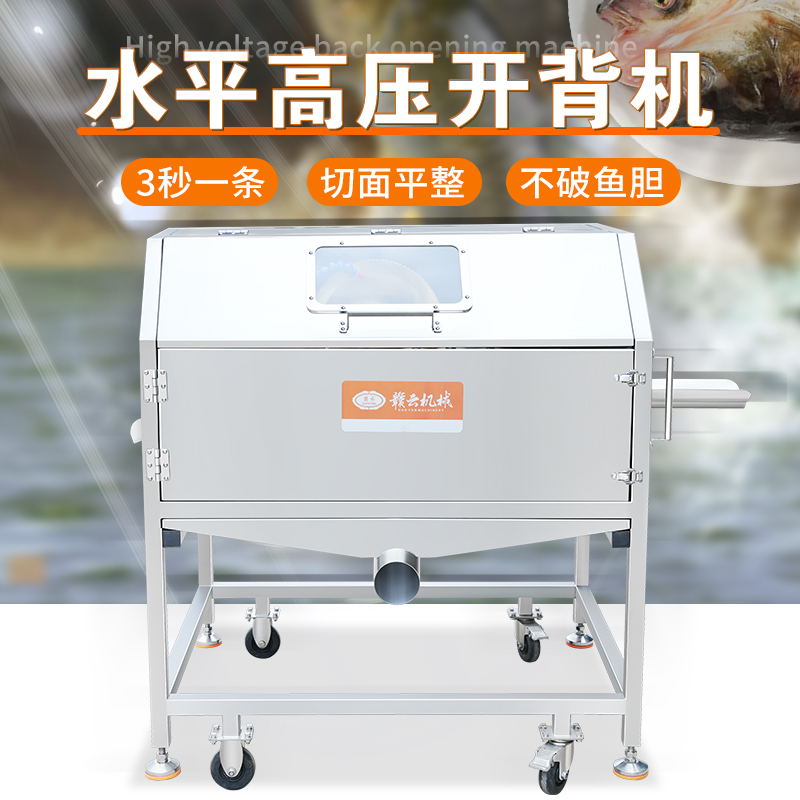 高压开背机